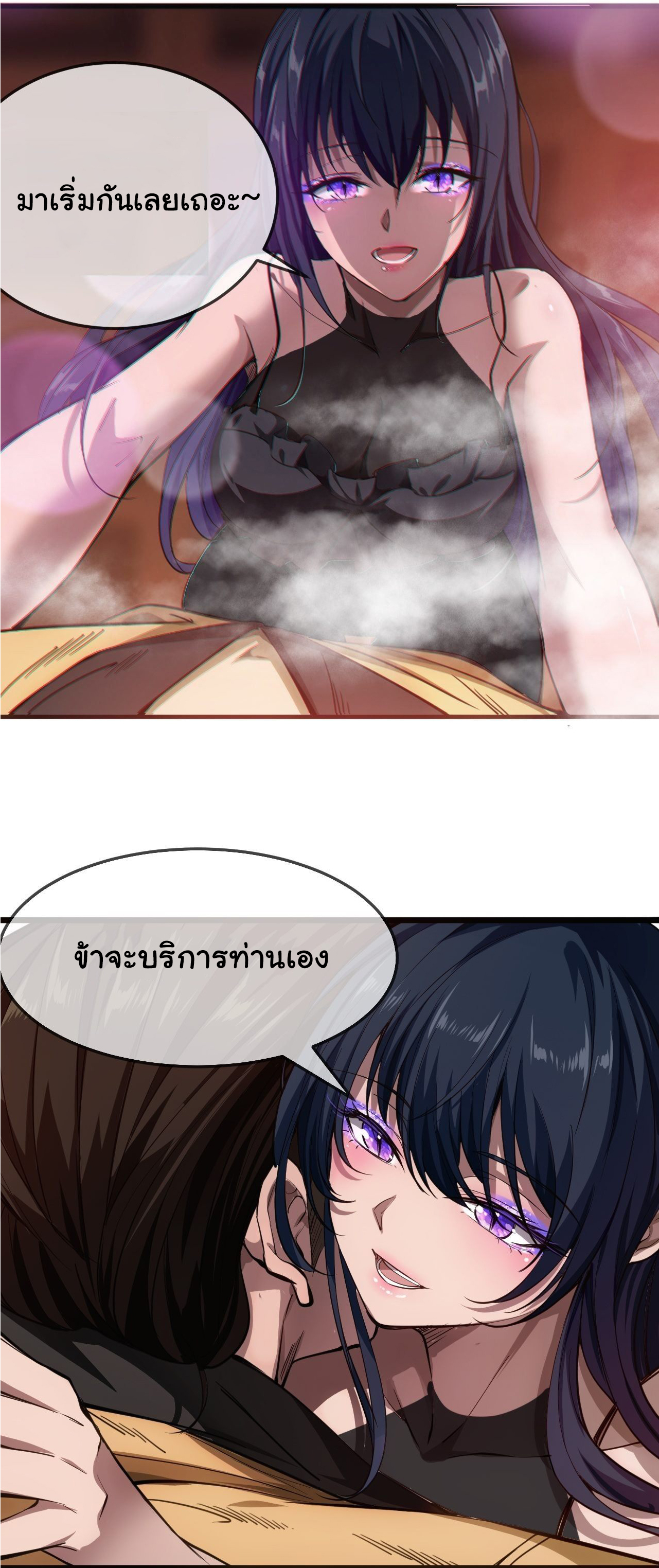 Demon Emperor ตอนที่ 4 หน้า 6