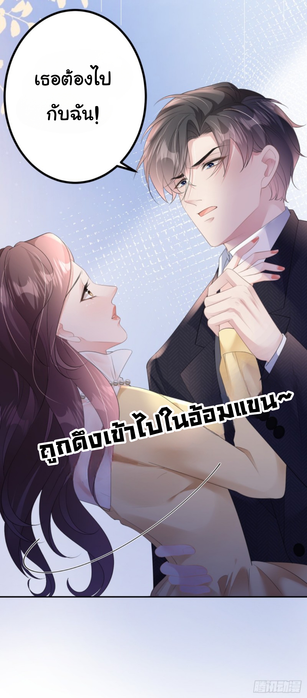 ดั่งไฟรักที่แผดเผา ตอนที่ 9 หน้า 28