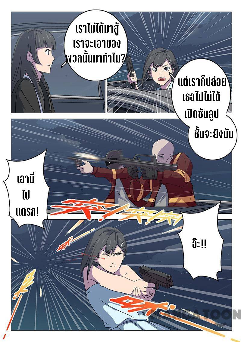 chromosome 47 โครโมโซมที่ 47 ตอนที่ 104 หน้า 2