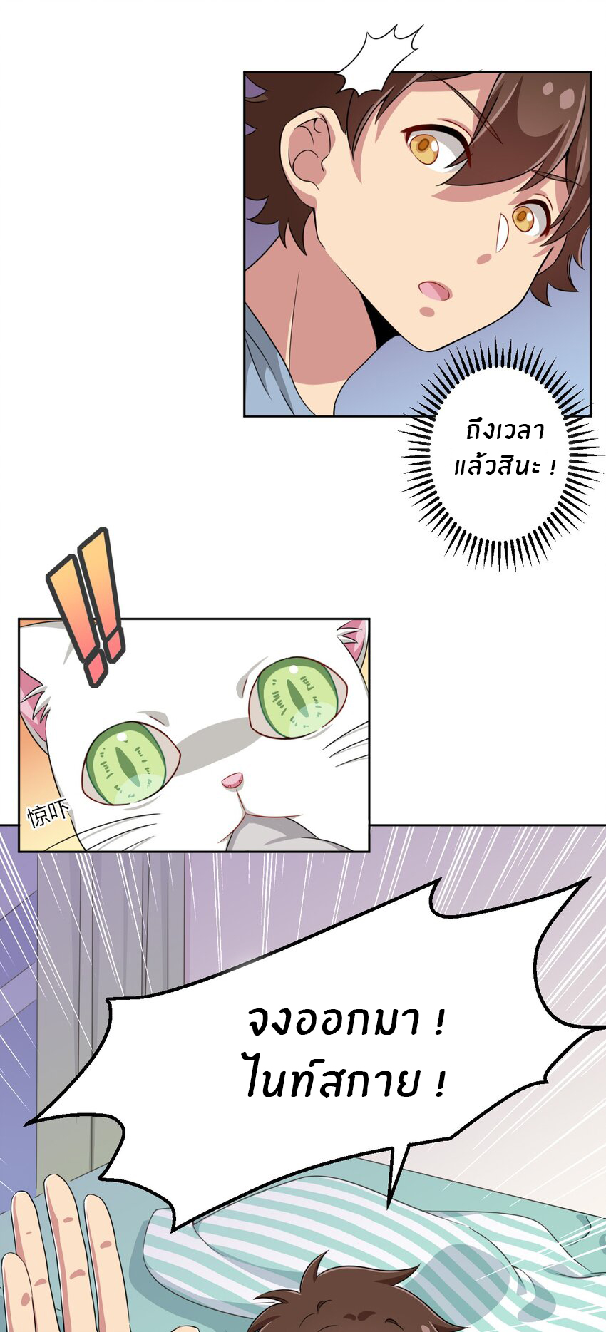 What is the use of God giving me this embarrassing superpower? ตอนที่ 9 หน้า 28