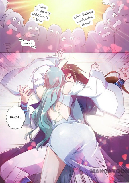 ดาบวิญญาณราชัน spirit sword sovereign ตอนที่ 144 หน้า 5