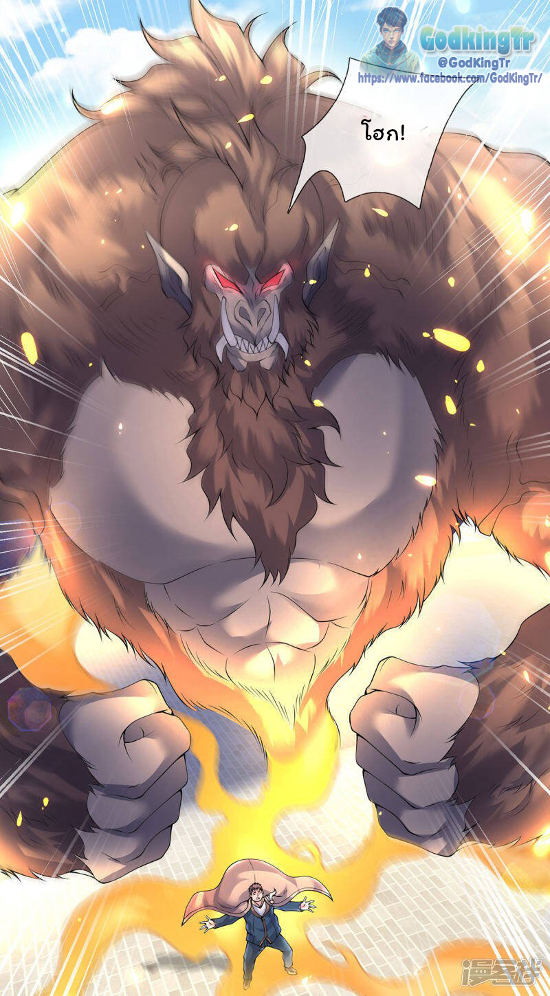 ราชาเทพนิรันดร์ (Eternal god king) ตอนที่ 213 หน้า 31