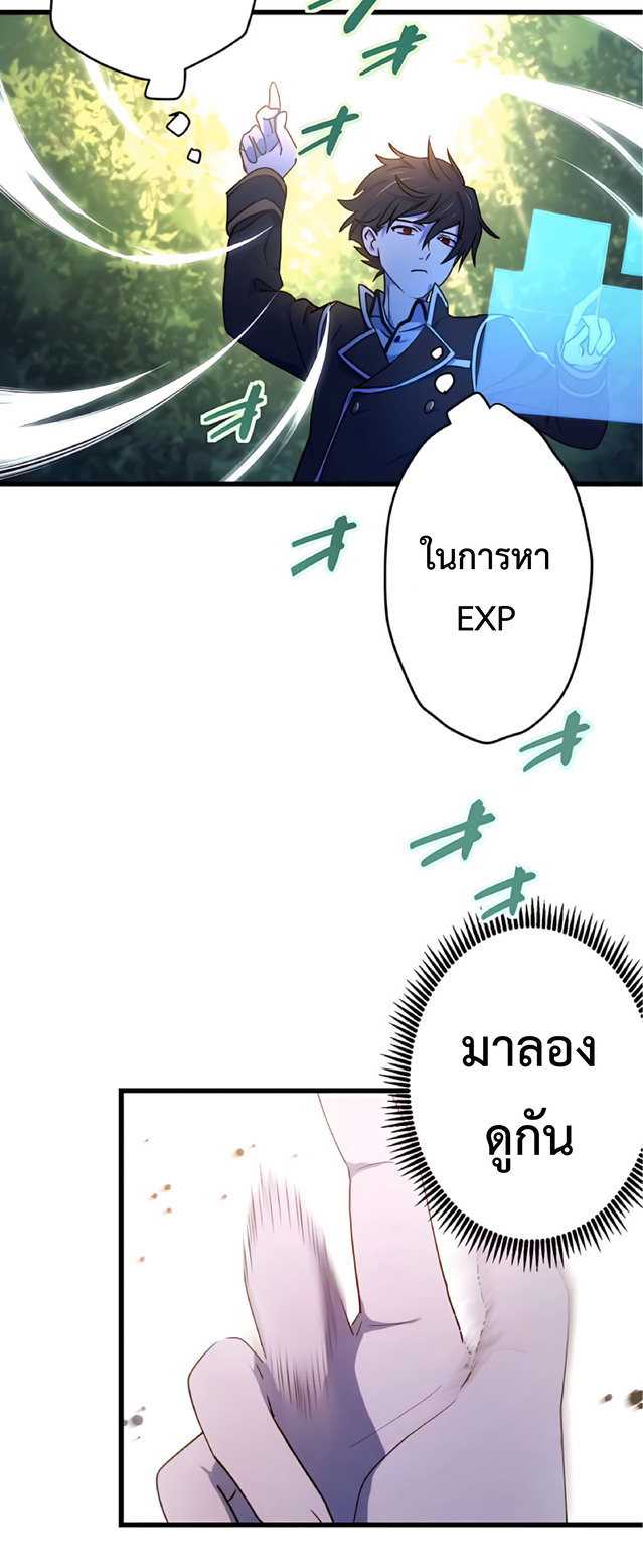 การกลับชาติมาเกิดของจอมเวทย์ต้องห้าม (Reincarnation of the Forbidden Archmage) ตอนที่ 10 หน้า 38