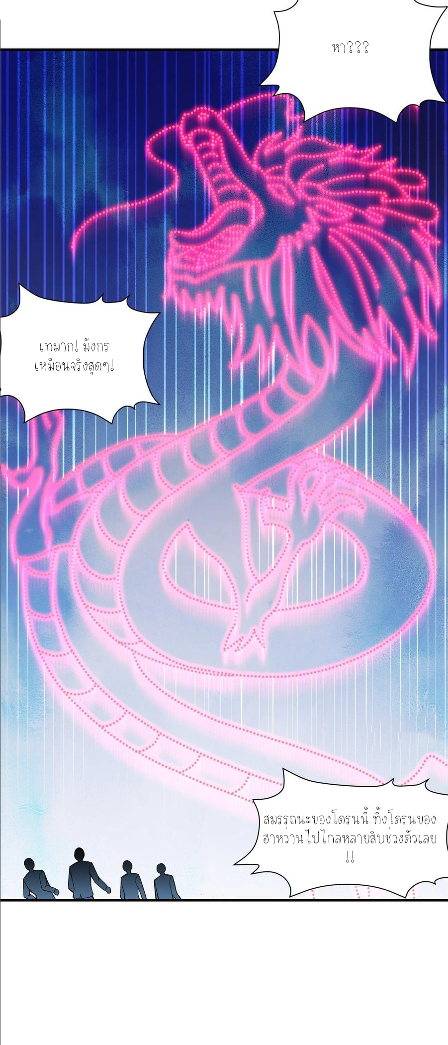 ผมไปเกาะสาวสวยกิน, แต่ตอนนี้ฉันเป็นคนร่ำรวยแล้ว~ ตอนที่ 163 หน้า 26