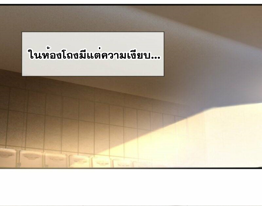 นครเซียนแห่งผู้ต่อต้านสวรรค์ ตอนที่ 259 หน้า 26