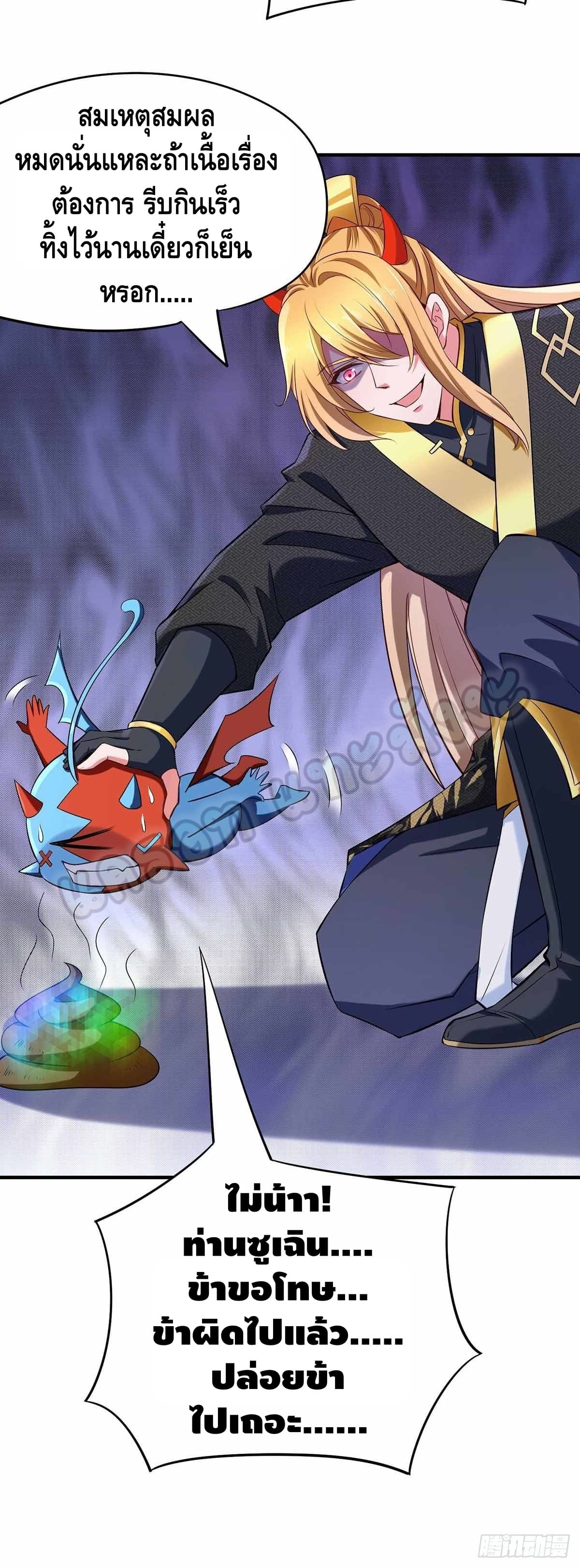 million skill points ตอนที่ 46 หน้า 7