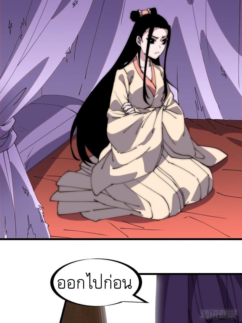 Starting a Mountain ตอนที่ 231 หน้า 11