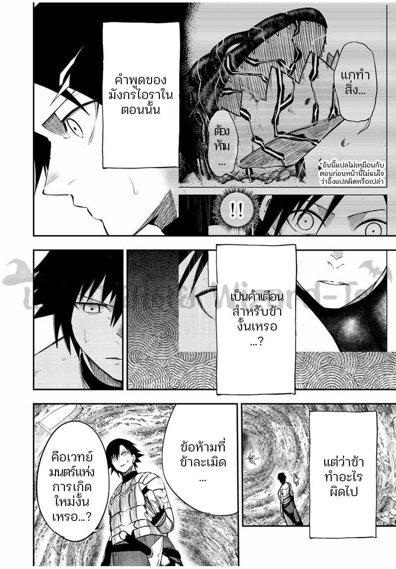 Dorei Tensei Sono Dorei Saikyou no Moto Ouji ni Tsuki ตอนที่ 72 หน้า 6