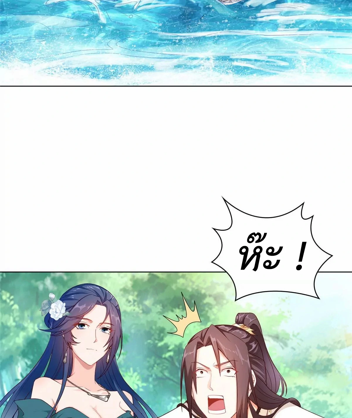(ชนจีน) Dragon Master (จูหมิง นักรบเซียนมังกร) ตอนที่ 13 หน้า 18