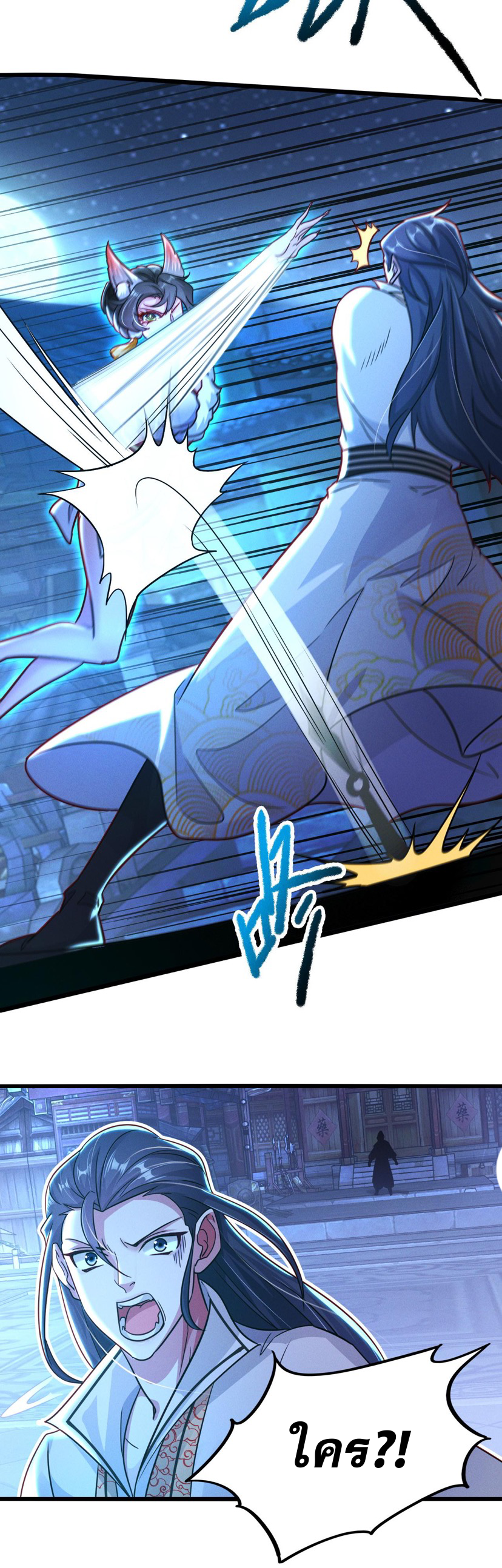 ข้ามีระบบที่สามารถอัญเชิญเทพและปีศาจได้ ตอนที่ 19 หน้า 16