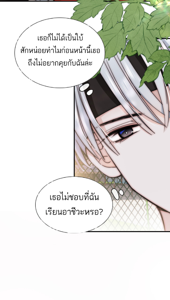 เพียงรัก Only Love ตอนที่ 8 หน้า 13