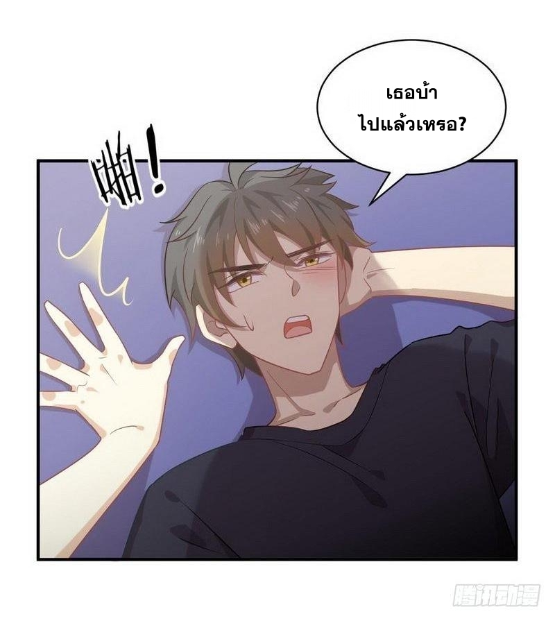 Immortal Swordsman in The Reverse World ข้าเซียนกระบี่ไม่เกาะสตรี ตอนที่ 66 หน้า 27