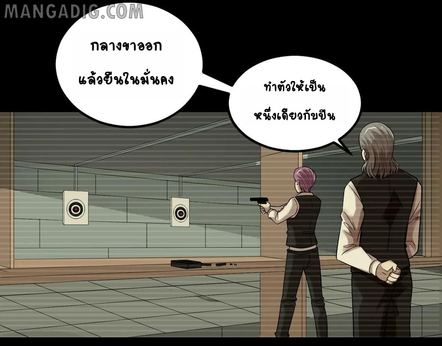 หัวหน้ามาเฟียกลับมาอายุ 16 อีกครั้ง ตอนที่ 34 หน้า 28