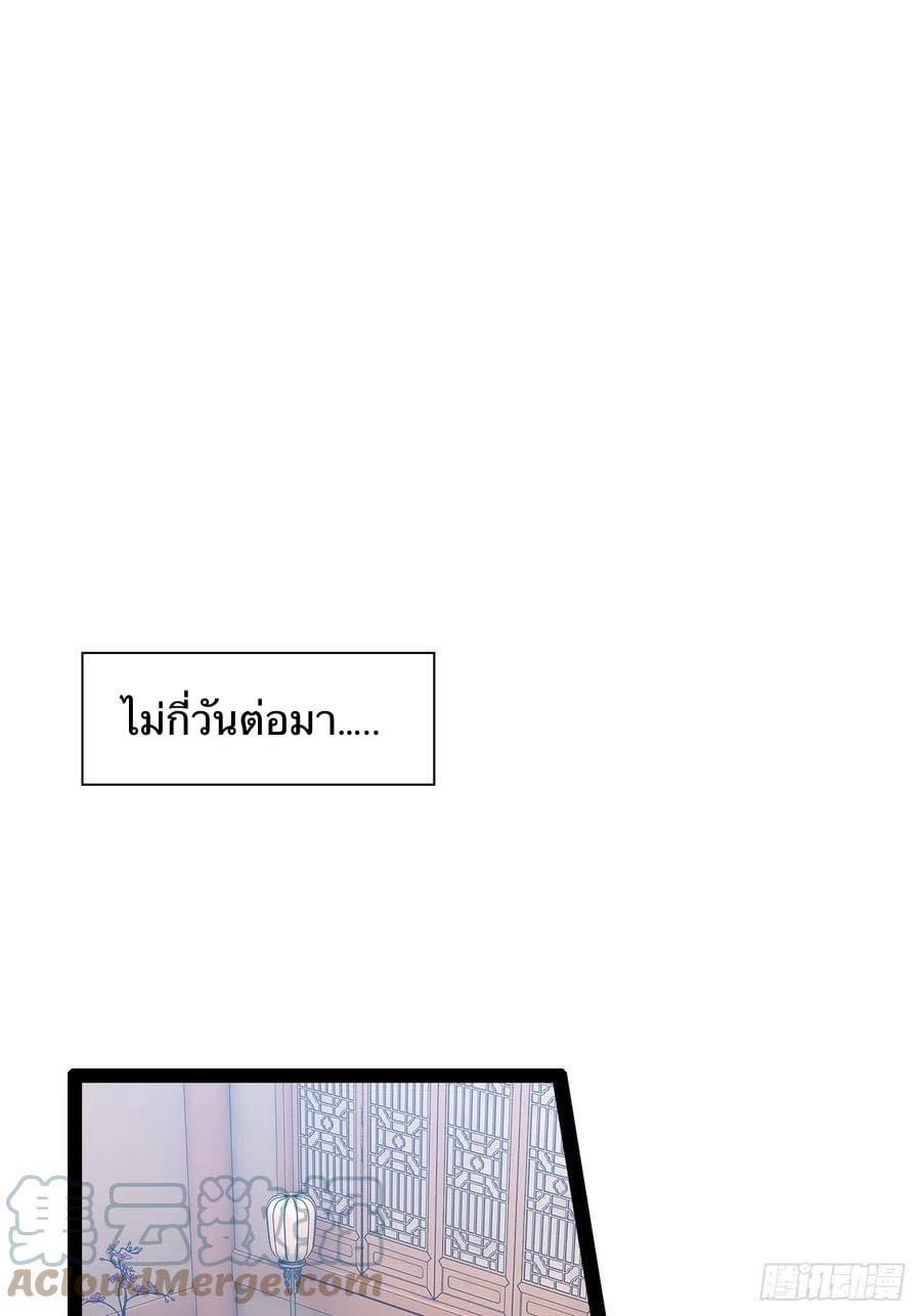เทพนักเปิดซิง ต่างโลก (เมียร้อยคน) ตอนที่ 26 หน้า 10