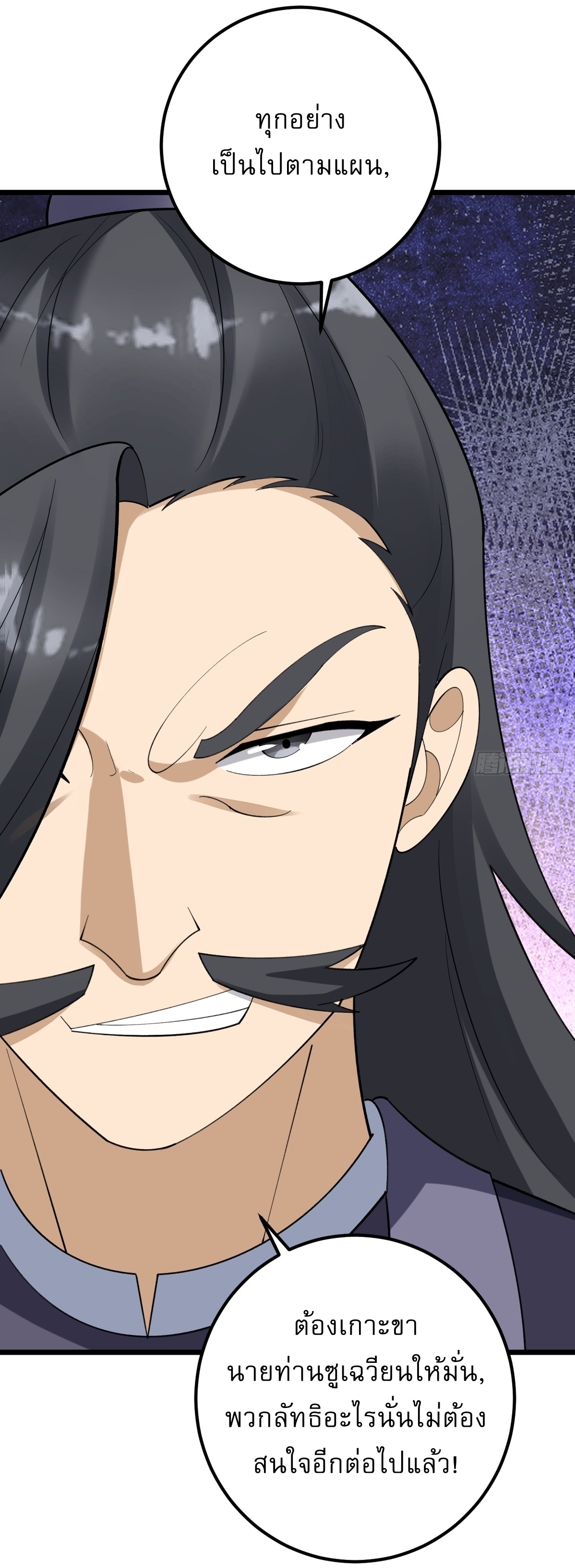 เก็บตัวร้อยปี จากนี้พี่ขอเทพ! INVINCIBLE AFTER A HUNDRED YEARS OF SECLUSION ตอนที่ 36 หน้า 34