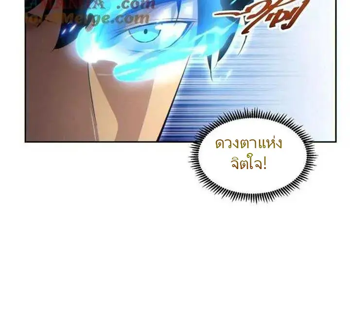 เกิดใหม่วันสิ้นโลก  (Rebirth In The End Times: I Reached The Top By Opening Boxes) ตอนที่ 37 หน้า 52