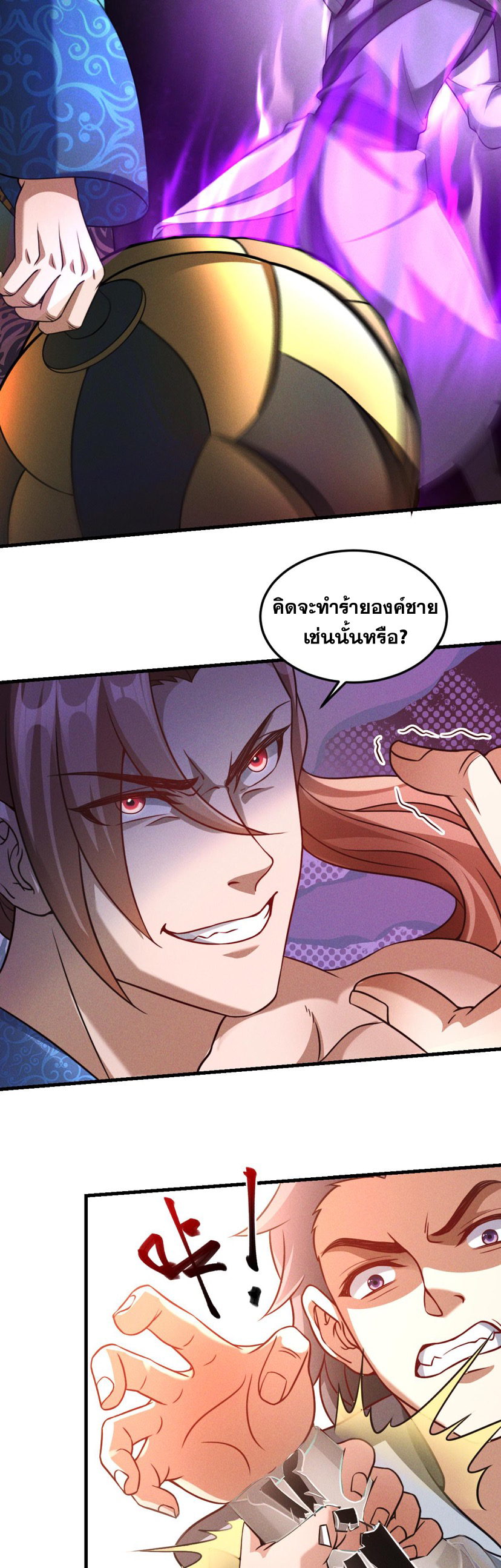 ข้ามีระบบที่สามารถอัญเชิญเทพและปีศาจได้ ตอนที่ 35 หน้า 8