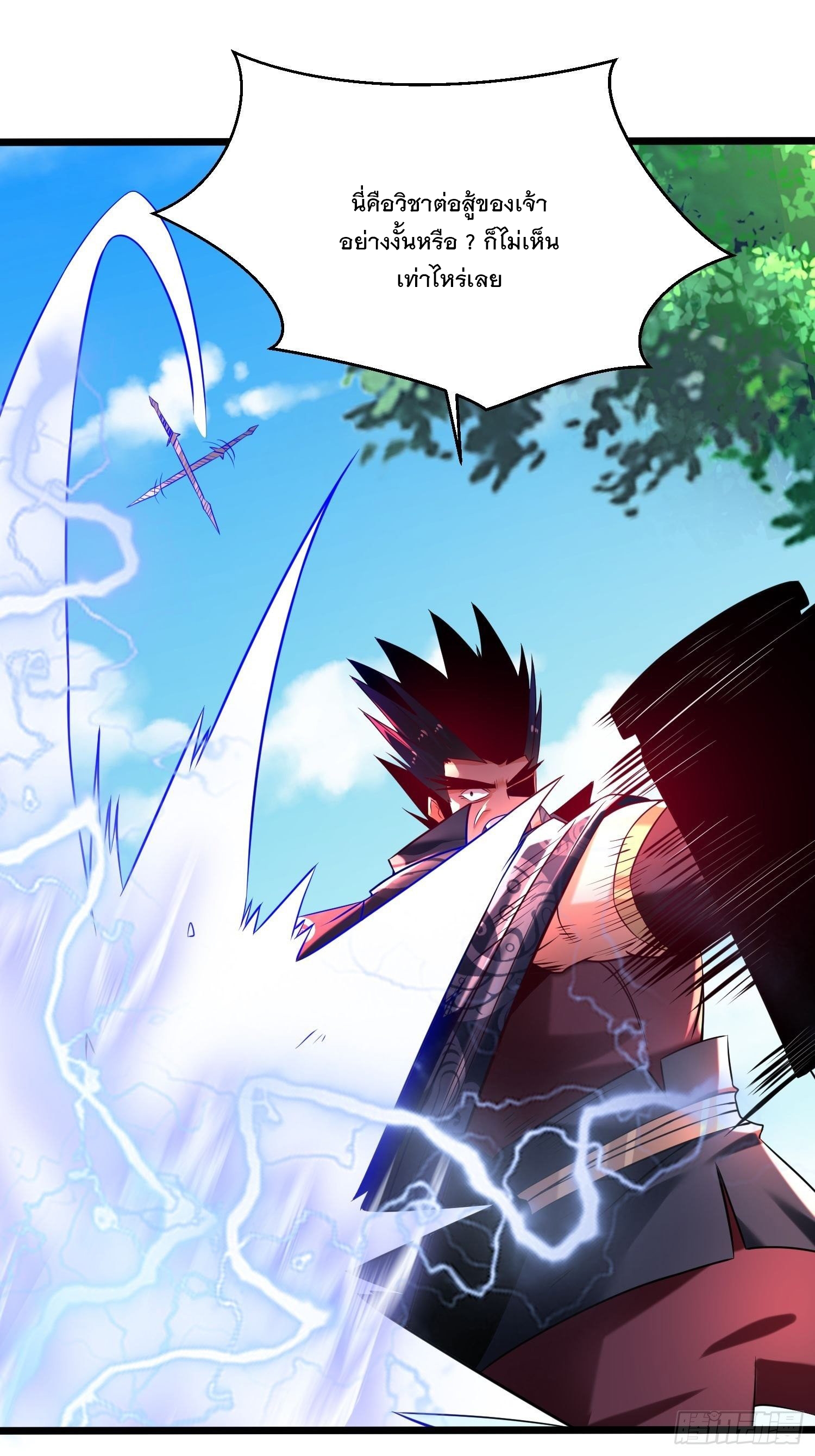 เทพกระบี่มรณะ (ชนจีน) ตอนที่ 76 หน้า 35