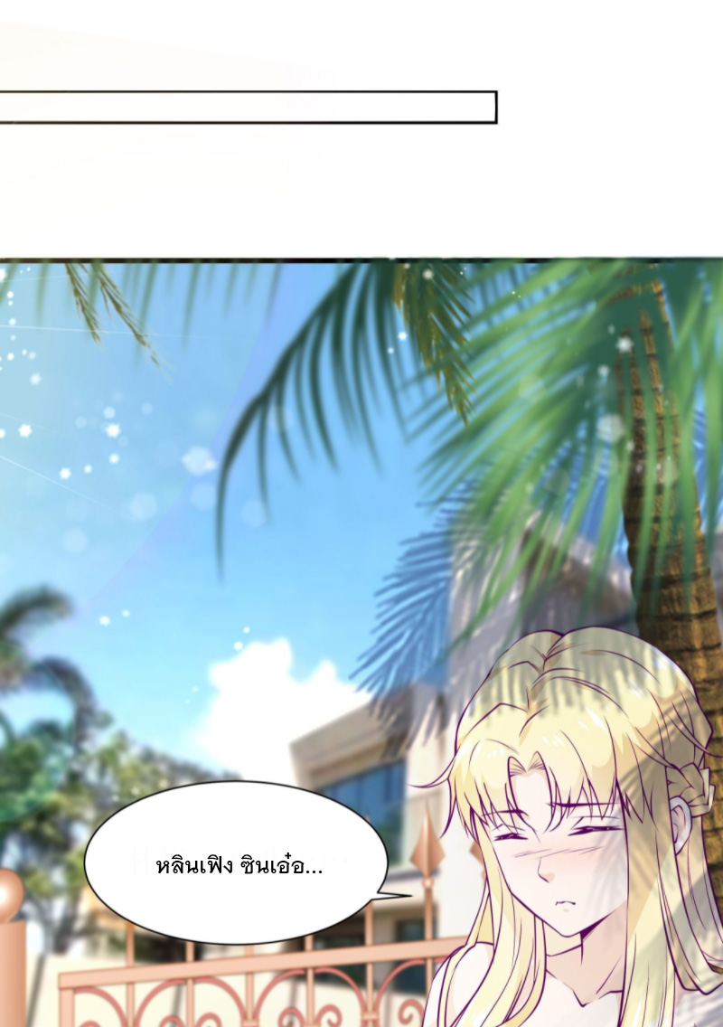 พ่อของฉันเป็นเทพสงครามที่แข็งแกร่งที่สุด ตอนที่ 48 หน้า 27