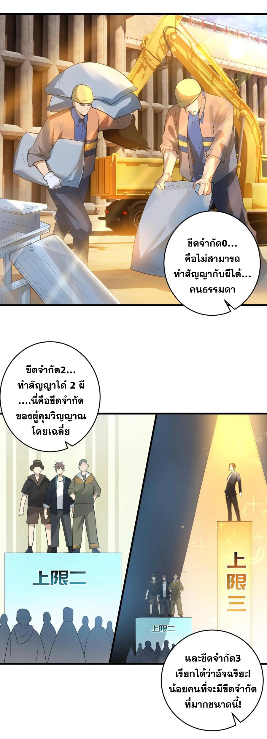 ในร่างของฉันมีผีเป็นพันล้านตัว ตอนที่ 1 หน้า 10