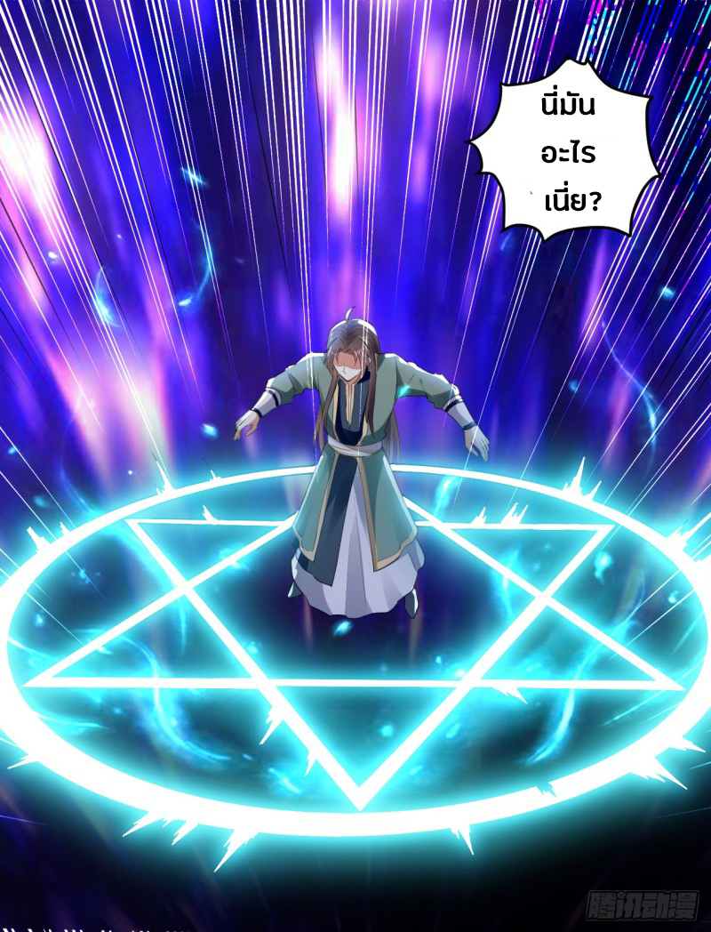 The ultimate son-in-law from different world ตอนที่ 21 หน้า 47