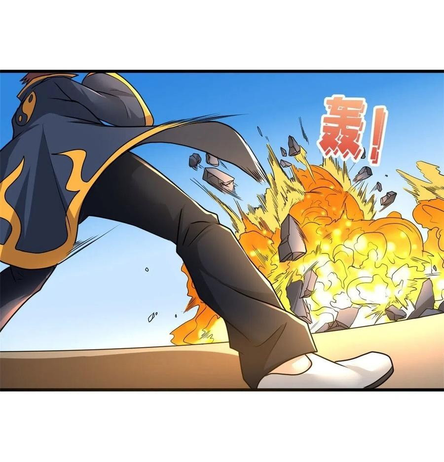 อยู่ดีดีผมก็เป็นลูกเขยราชามังกร ตอนที่ 71 หน้า 36