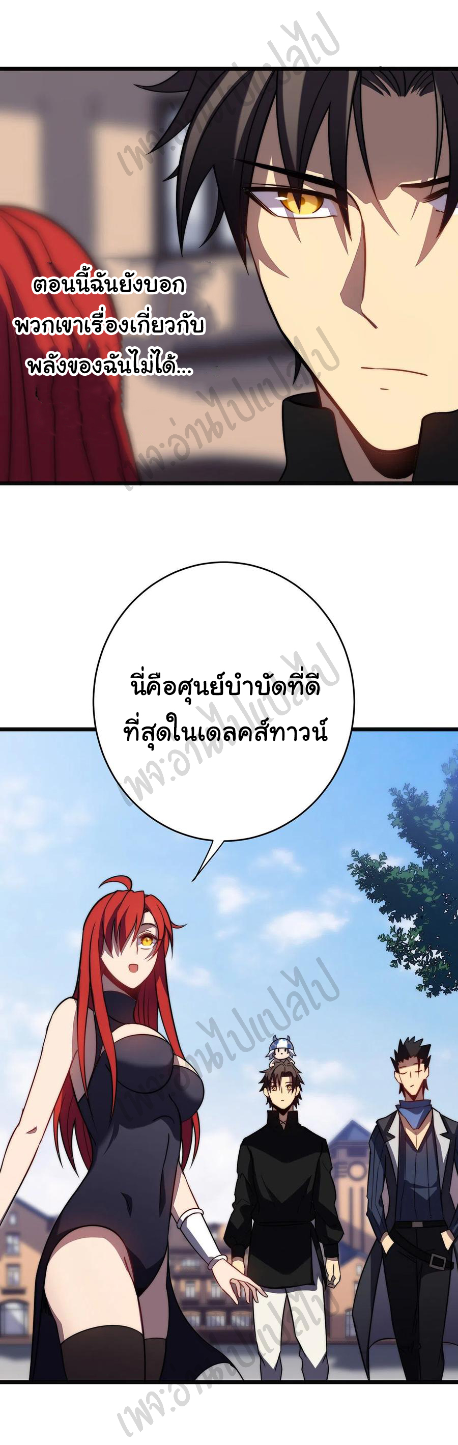 I killed the gods in another world ตอนที่ 30 หน้า 15