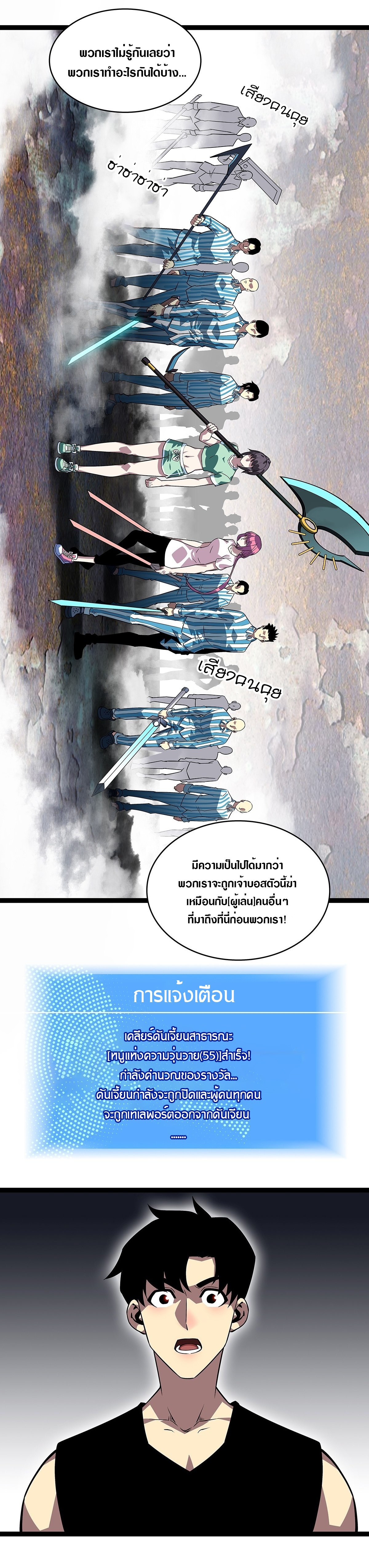 It all starts with playing game seriously ตอนที่ 107 หน้า 15