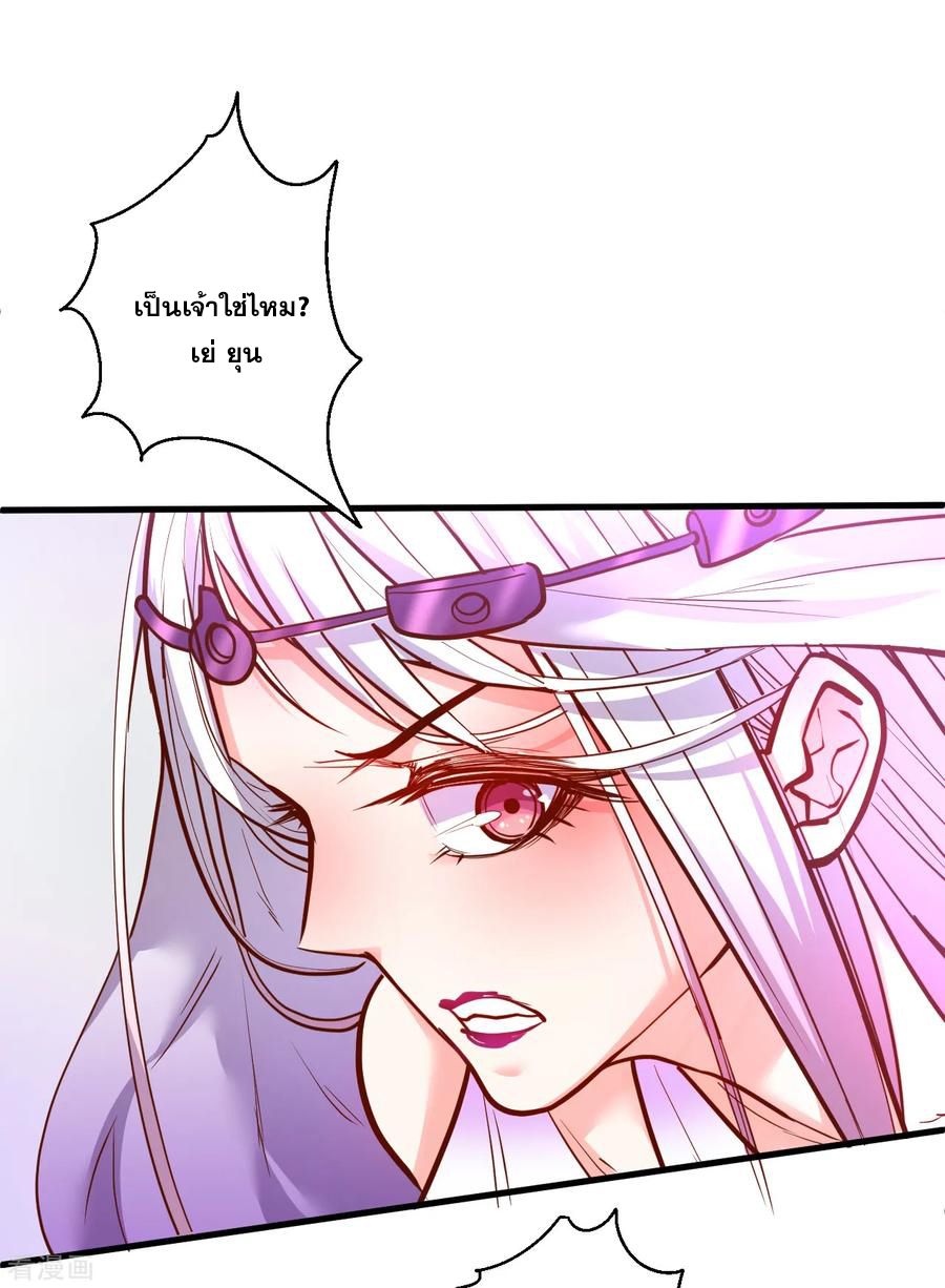 The Strongest Golden Kidney System ตอนที่ 36 หน้า 21