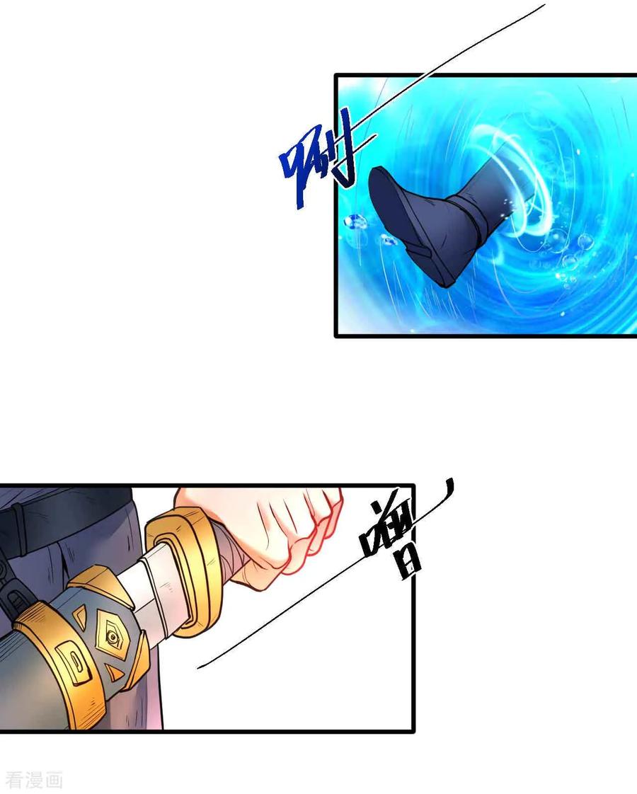 The Strongest Golden Kidney System ตอนที่ 77 หน้า 5