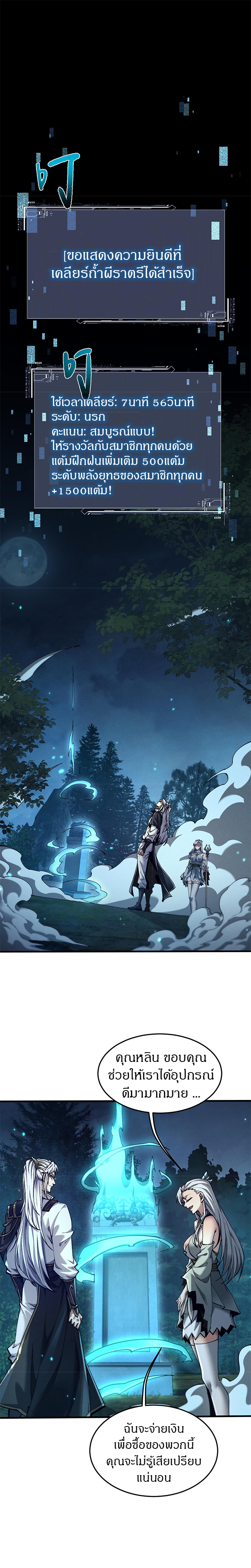 จอมดาบฟูลไทม์ ตอนที่ 26 หน้า 12