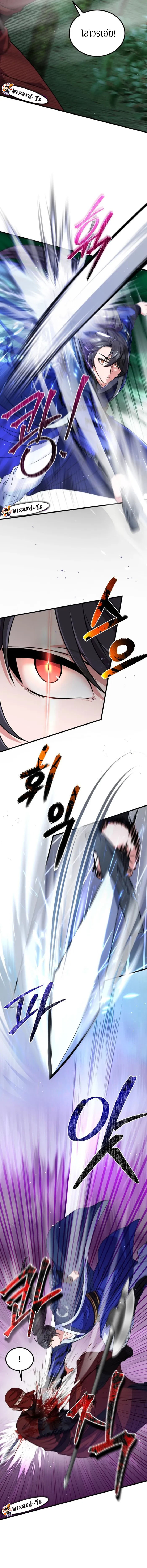 Sword Breaker ตอนที่ 18 หน้า 6