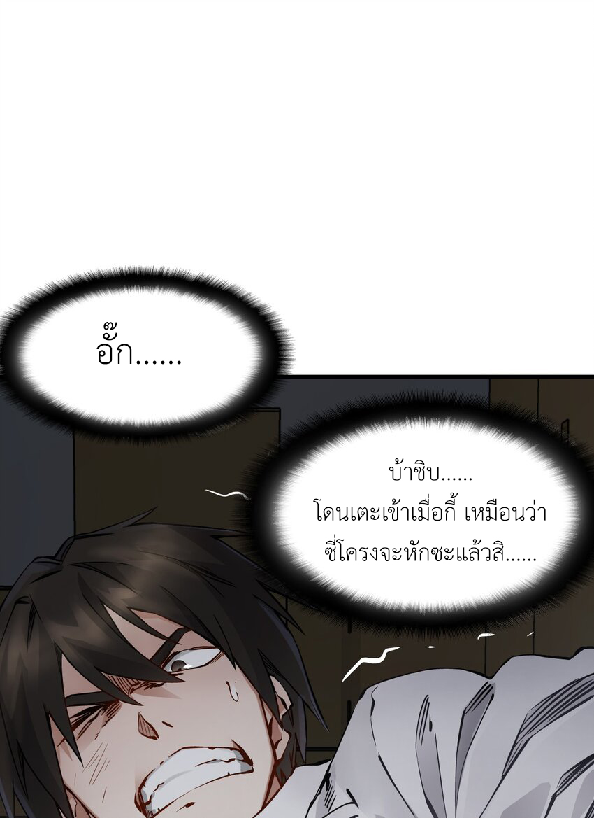 ช่างกล วันสิ้นโลก (Apocalypse Mechanic) ตอนที่ 6 หน้า 49