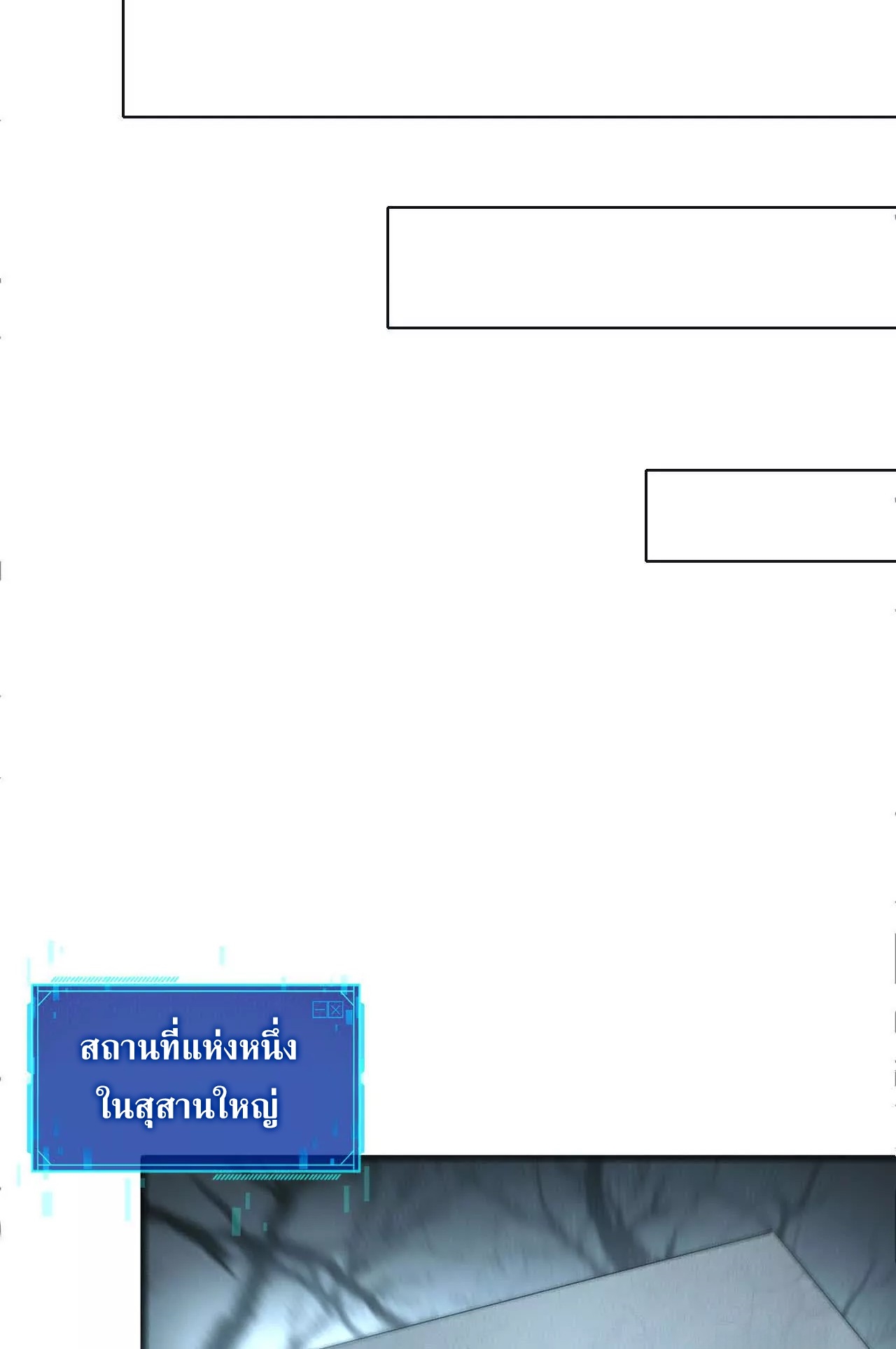 ยอดคน ณ โลกออนไลน์ ตอนที่ 16 หน้า 33