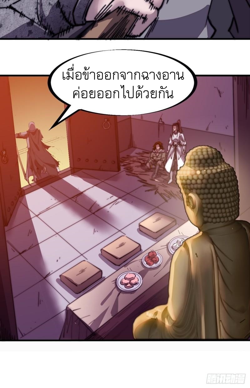 Starting a Mountain ตอนที่ 195 หน้า 27