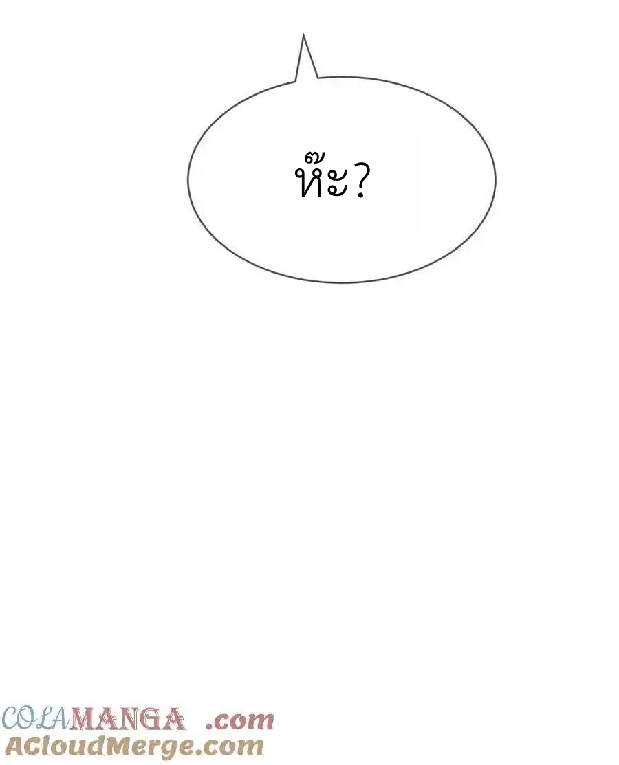 Demon x Angel can't get along! ตอนที่ 138 หน้า 75