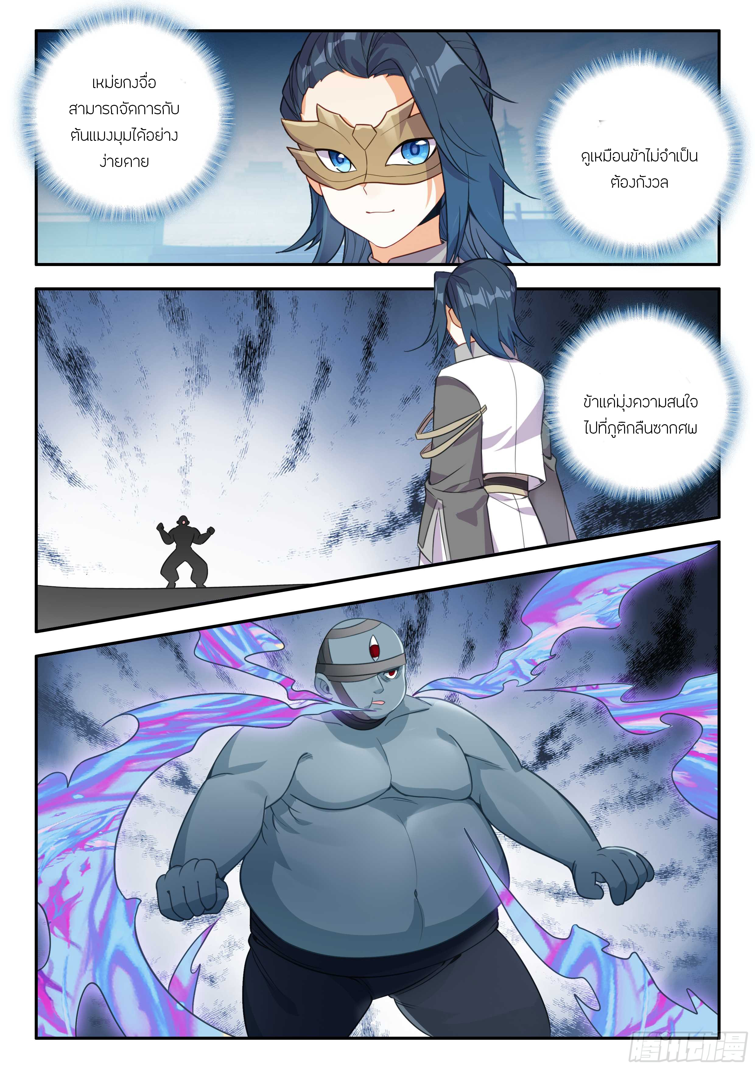 Douluo Dalu 5 - Rebirth of Tang san ตอนที่ 186 หน้า 5