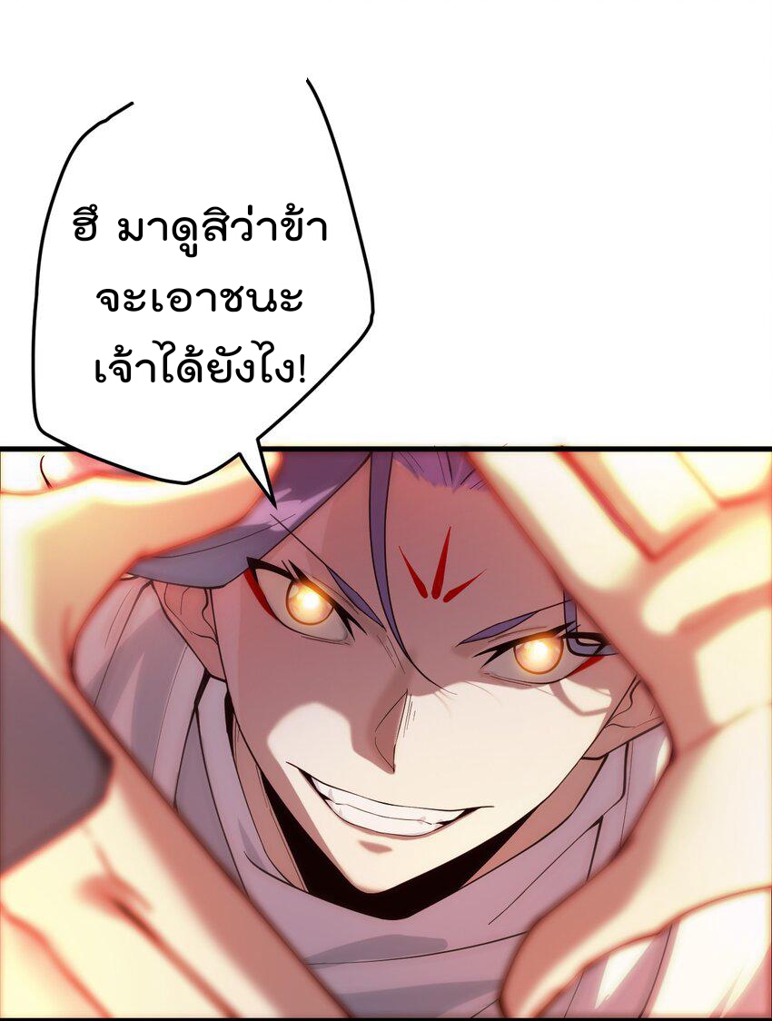 ตัวแปรจุติ ตอนที่ 65 หน้า 8