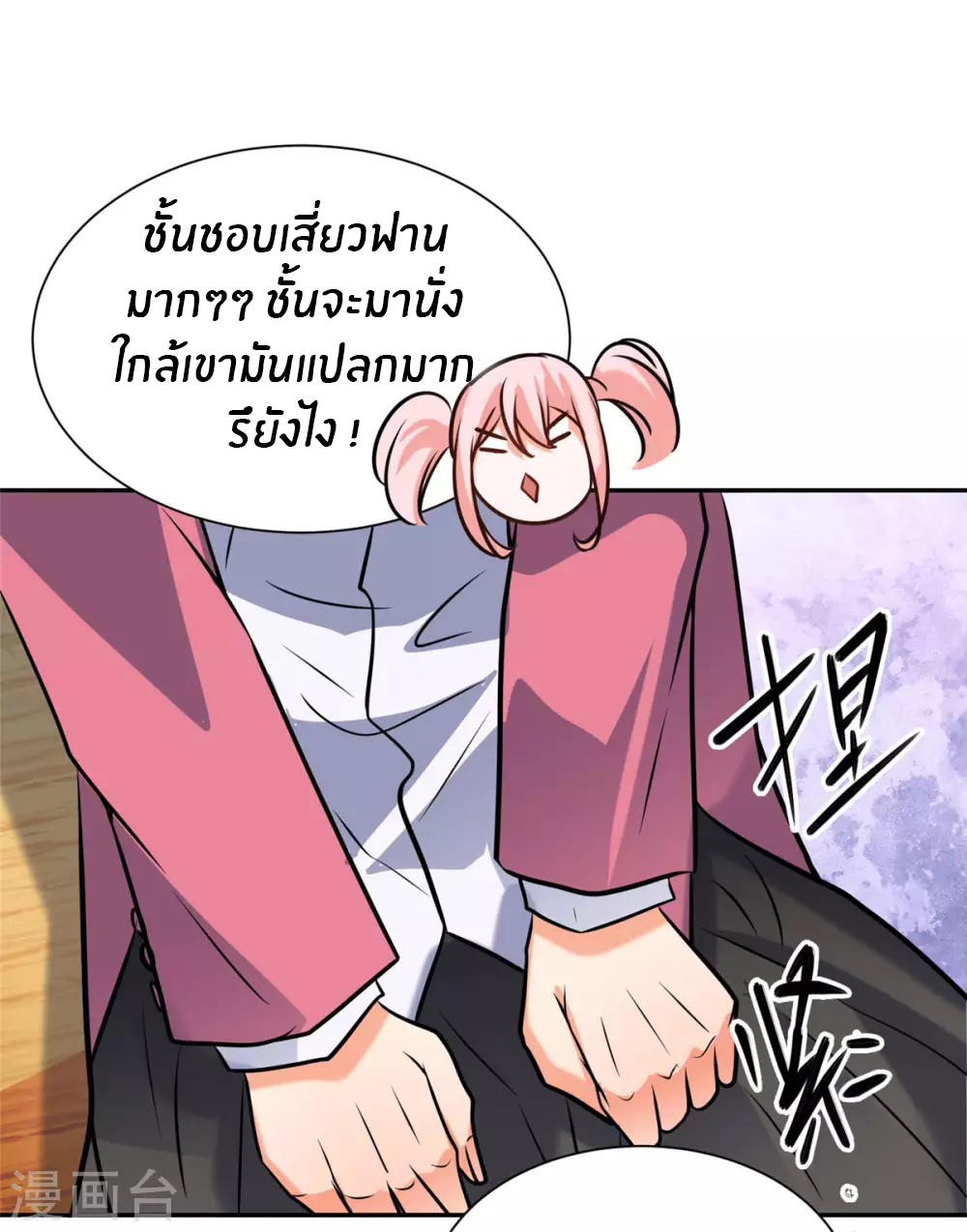Emperor son in law (ชนต้นจีน) ตอนที่ 56 หน้า 29