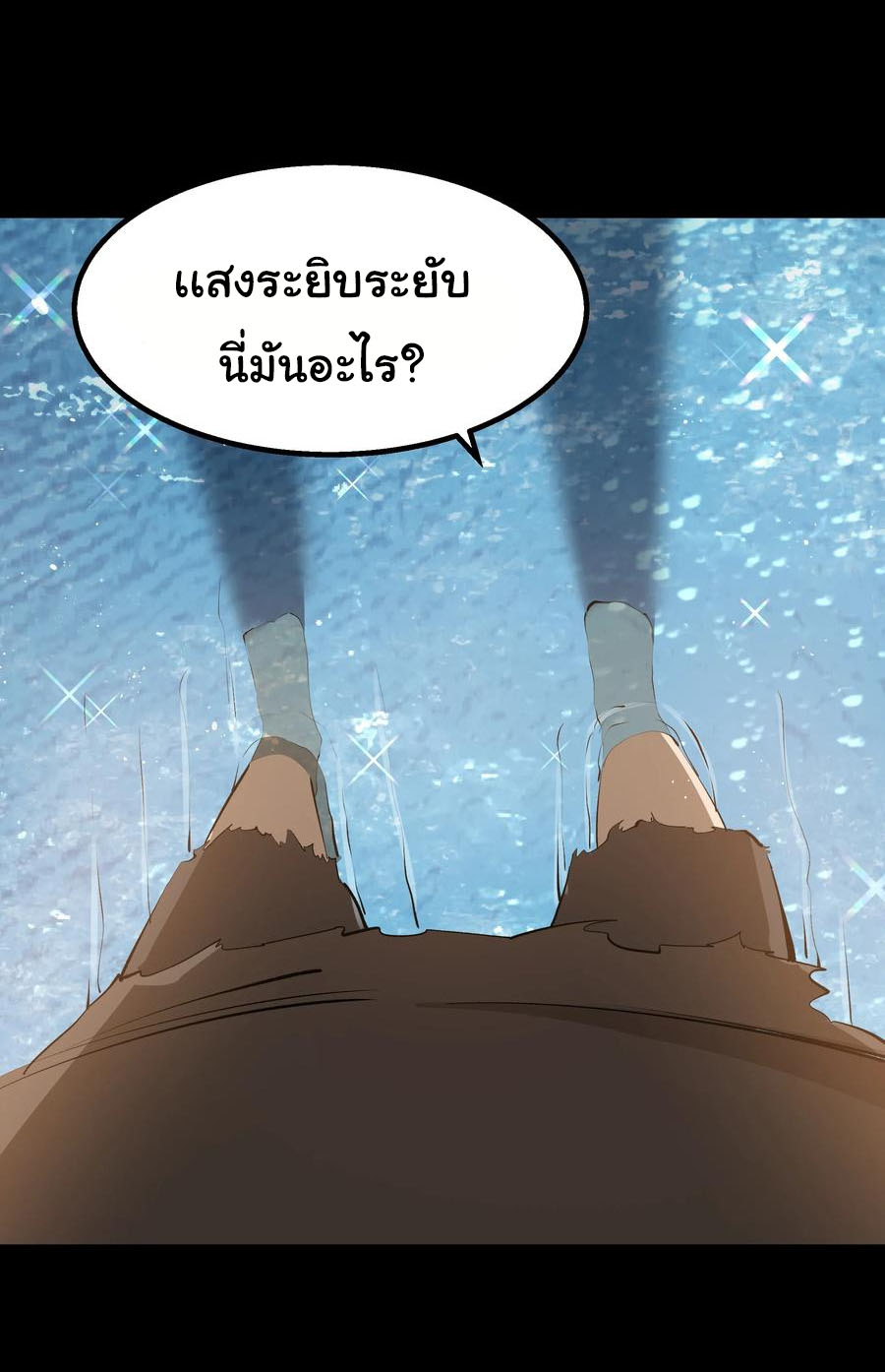 ผู้กล้าอย่างข้าจะพิชิตโลกาด้วยเงิน ( This Hero is a Money Supremacist ) ตอนที่ 10 หน้า 14