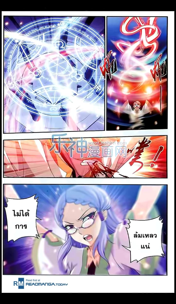 Da Zhu Zai ศึกปรมาจารย์สะท้านฟ้า (ชนจีน) ตอนที่ 28 หน้า 22