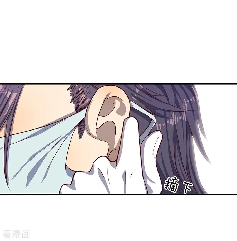 มหาเทพเซียนหมอ ตอนที่ 1 หน้า 31