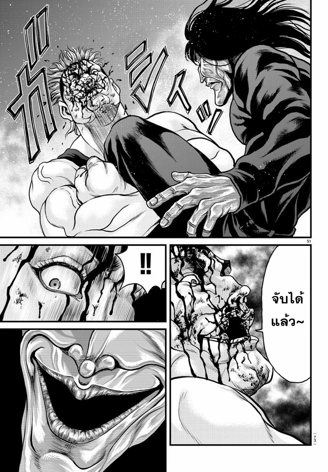 Yuuenchi – Baki Gaiden Manga ตอนที่ 2 หน้า 17