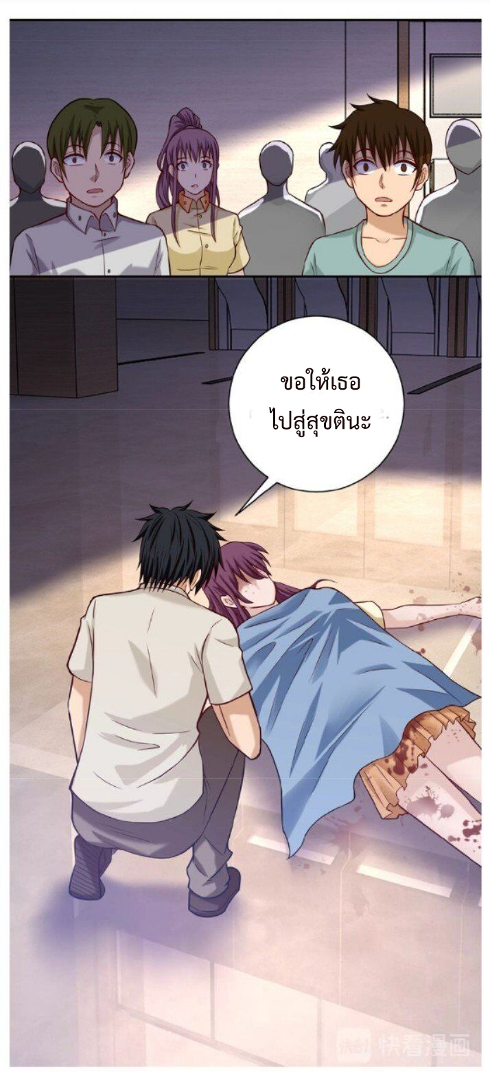 Apocalyptic Super System ตอนที่ 6 หน้า 21