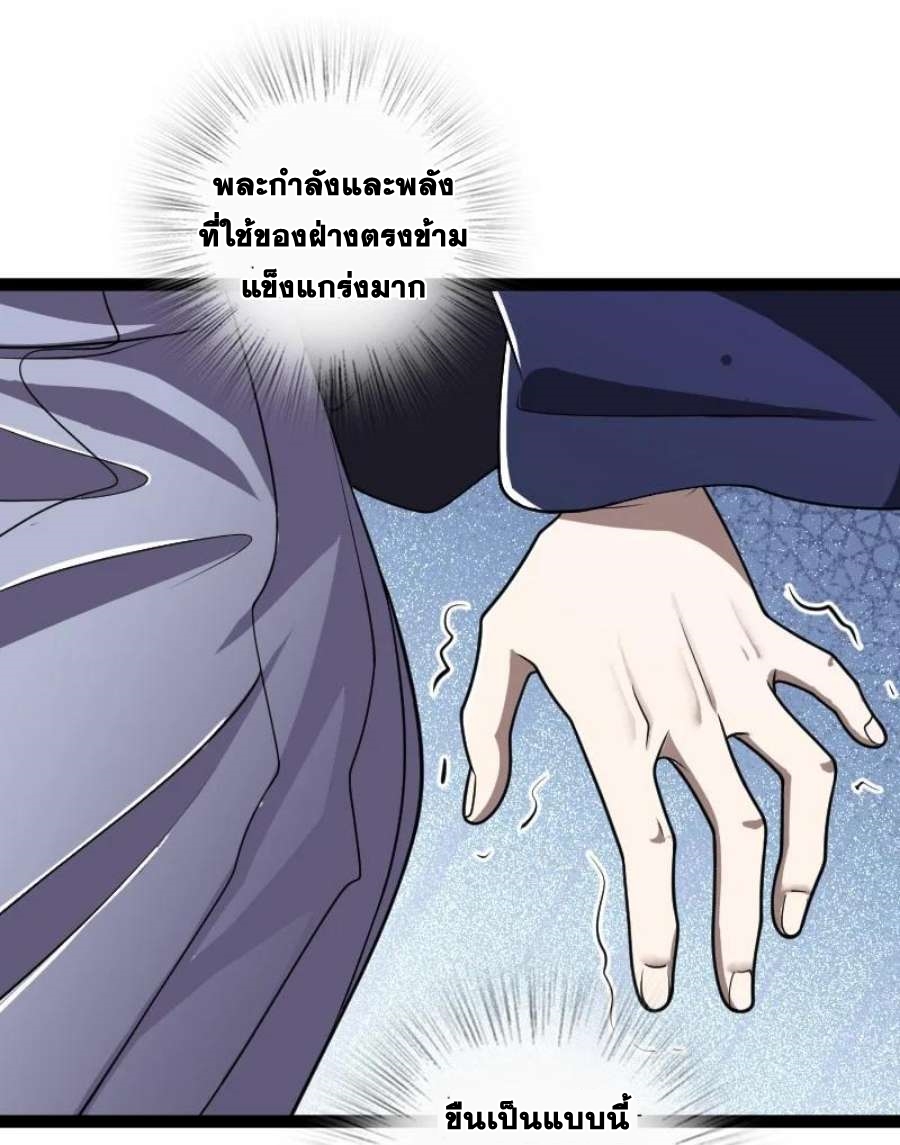 ชีวิตอันสันโดษของจักพรรดิ์หลินเกอ ตอนที่ 236 หน้า 10
