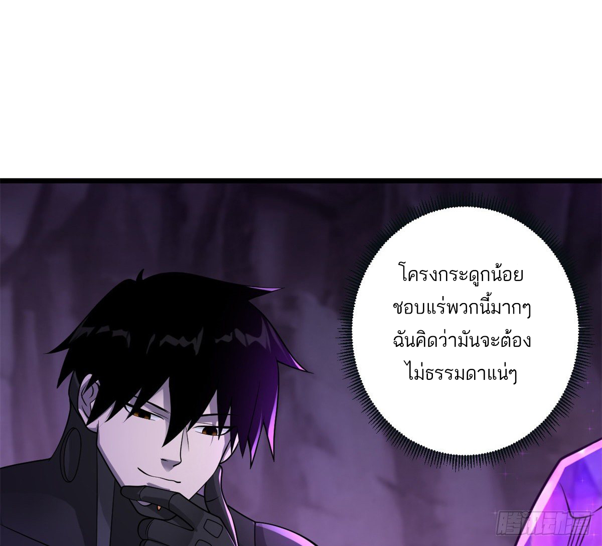 โคตรเทพร้านสัตว์อสูร ตอนที่ 27 หน้า 9