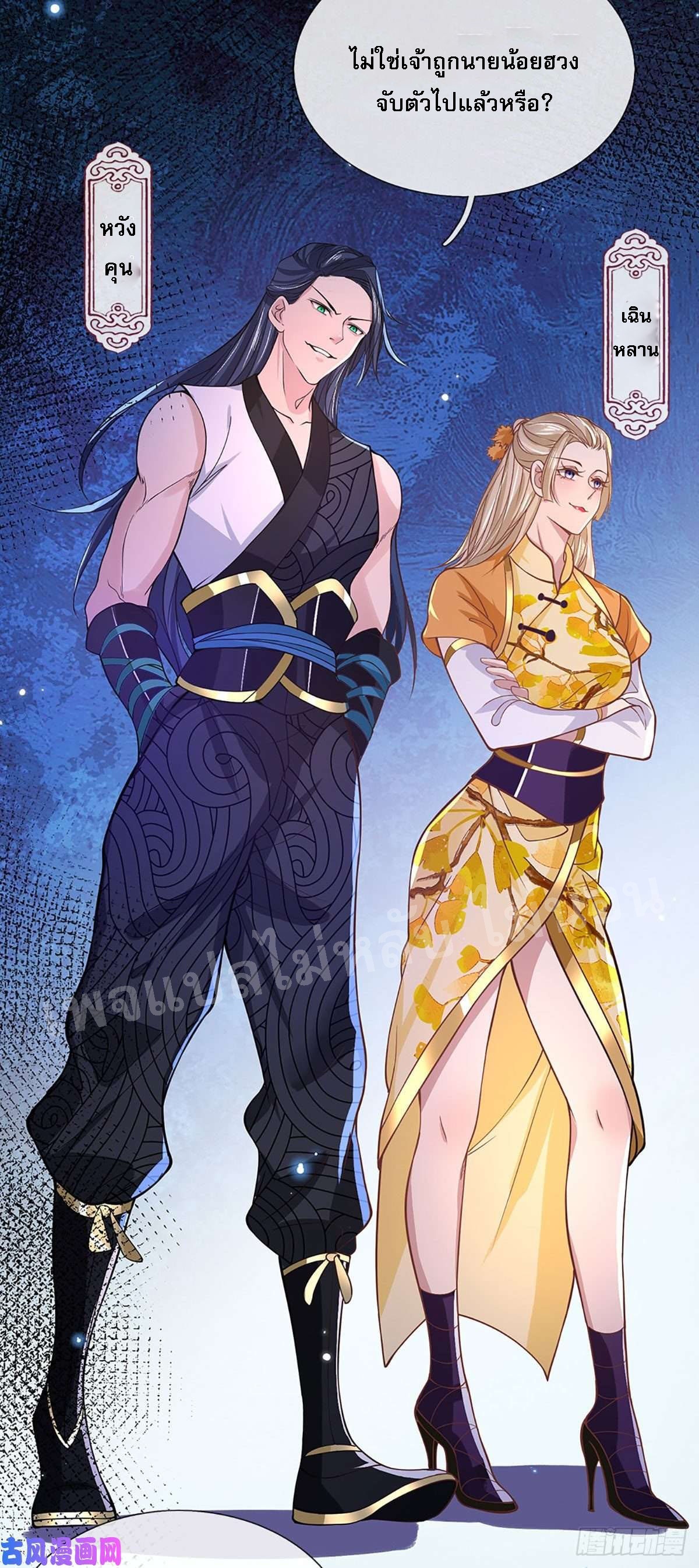 ราชันย์เทพยุทธ์มังกรผงาดฟ้า ตอนที่ 39 หน้า 15