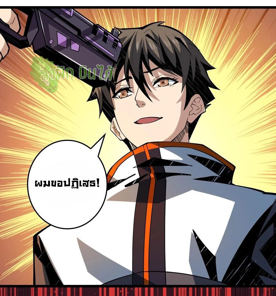 (ชนจีน) IT STARTS WITH A KINGPIN ACCOUNT - จุติจอมราชัน ตอนที่ 98 หน้า 32