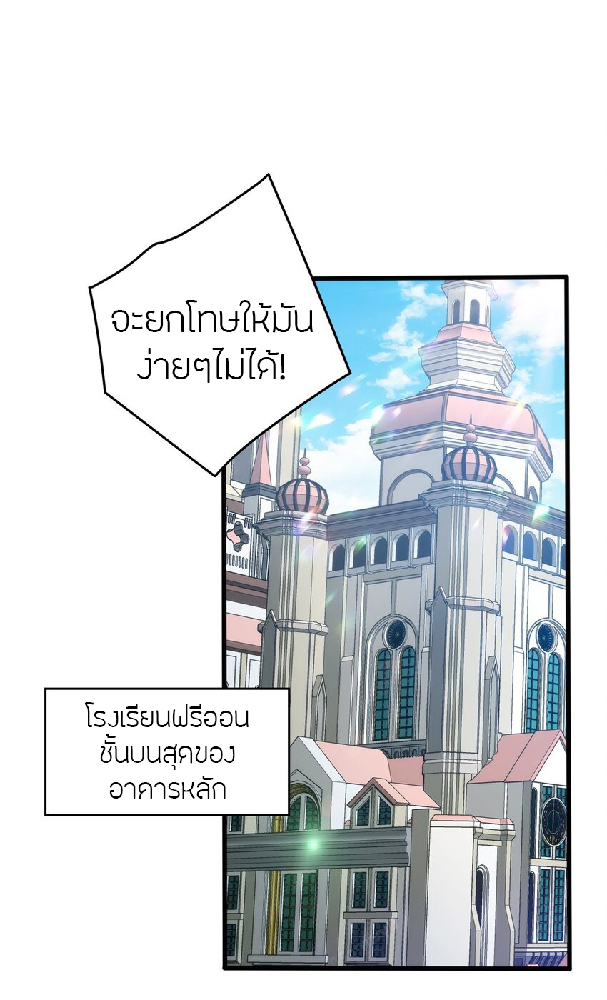 การกลับชาติมาเกิดของมังกร ตอนที่ 34 หน้า 2