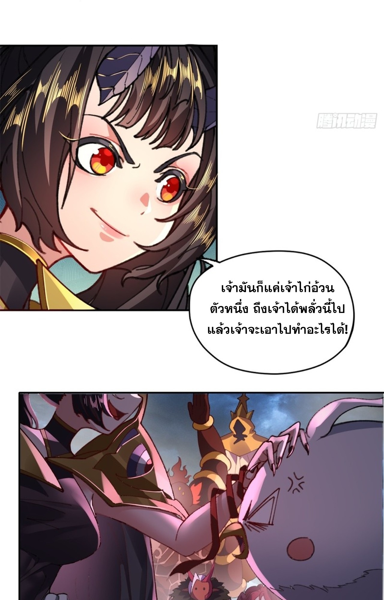 อยู่ๆก็มีลูกสาวบุญธรรมเป็นจอมมารซะงั้น ตอนที่ 3 หน้า 45